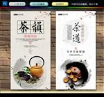 茶