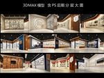 公安文化展厅