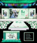 小清新婚礼
