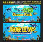海洋公园