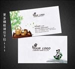 茶叶名片