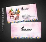 中国戏曲名片