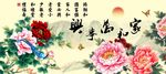 家和万事兴