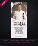 中医养生专家