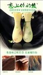 自然而然 飞朵 洗发水宣传海报