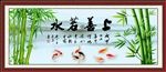 上善若水