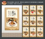 餐饮文化
