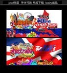 英国旅游
