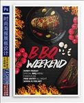 BBQ烧烤海报