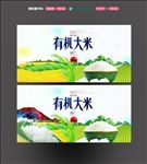 大米
