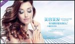 美容美发