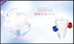 牙科海报
