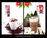 奶茶