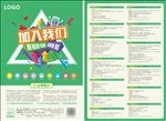 加入我们