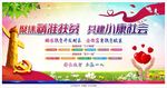 精准扶贫展板宣传栏