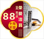 特价折