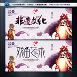 非遗文化 戏曲文化