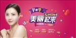 大型暑期户外广告