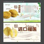 榴莲