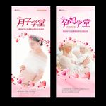 孕妈学堂 月子学堂