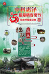 拙政园 旅游海报 旅游单页