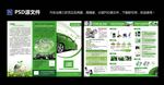 汽车治理三折页 绿色 除甲醛