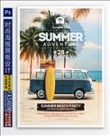 夏日自驾游展板