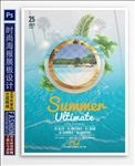 夏日沙滩活动海报