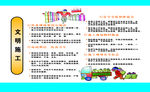 文明施工图片