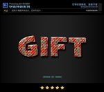 PS特效字体圣诞糖果包装样式