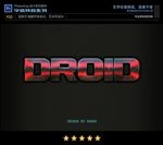 PSD字体特效红光钢铁样式