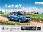 汽车 册子 轿车