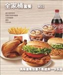 炸鸡汉堡可乐美食