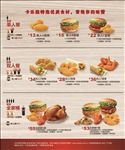 炸鸡汉堡美食