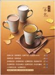鲜芋仙奶茶