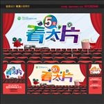 电影