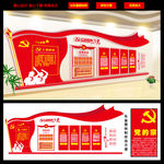 党建文化墙