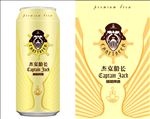 德国啤酒易拉罐平面展开图