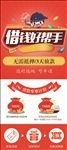 贷款展架