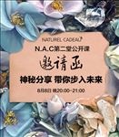 47微信海报化妆品设计描述