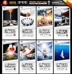 企业文化海报