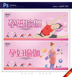 孕妇瑜伽