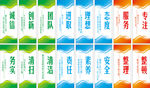 公司文化标语安全生产口号展板