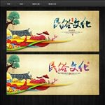 民俗文化