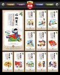 中国梦