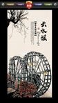 云水谣