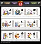 校园文化墙