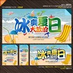 夏天