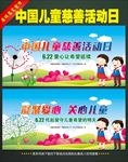 关爱留守儿童