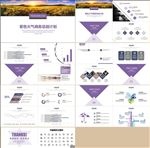 欧美简洁商务年中总结ppt模板